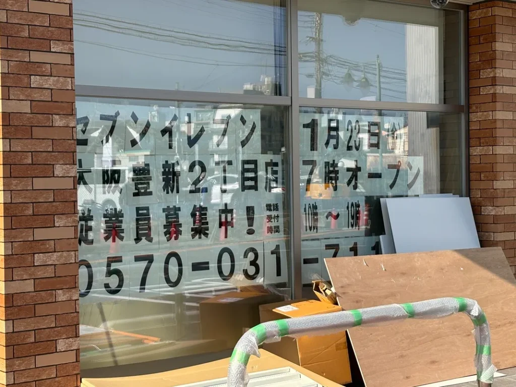 セブンイレブン大阪豊新2丁目店オープン告知