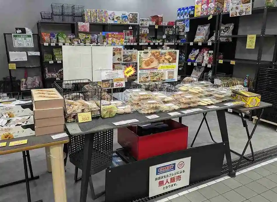 島本町のコストコ再販店は年会費無料！小分けで買える！