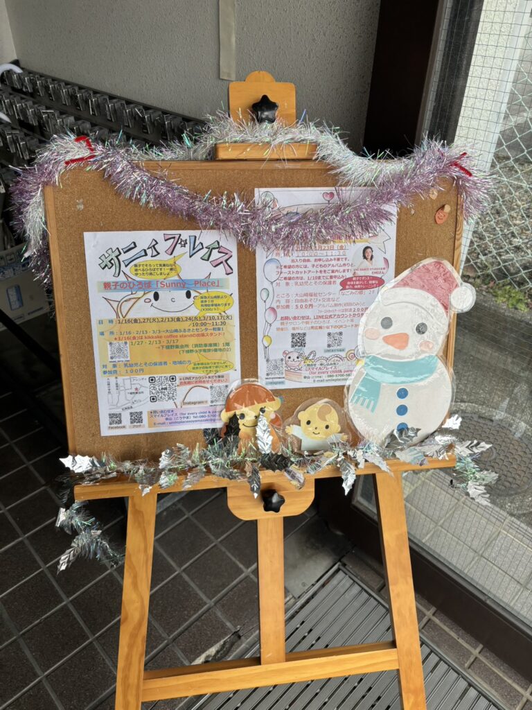 スマイルプレイス-看板