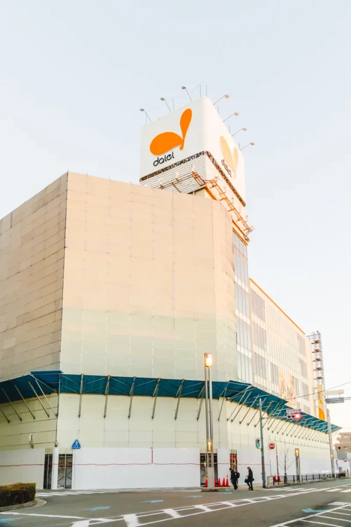 曽根駅前ダイエー