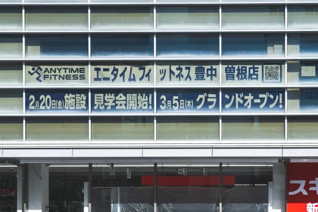 エニタイムフィットネス外観