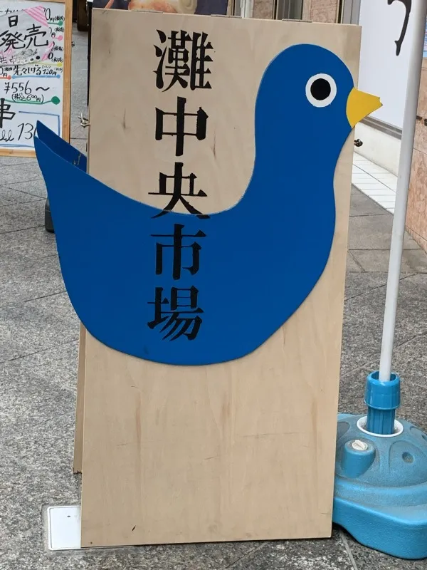 水道筋アート⑪