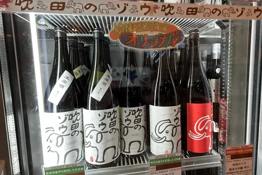 木下名酒店　吹田のゾウ