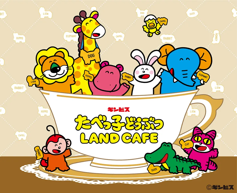 「たべっ子どうぶつ」の世界観に没入できるカフェ「たべっ子どうぶつLAND CAFE」が天王寺ミオに期間限定オープン！