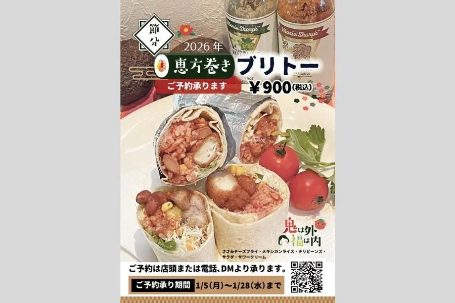 恵方巻ブリトー予約受付中！「太陽のタコス」尼崎市南武庫之荘