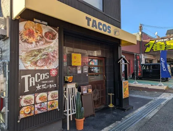 「太陽のタコス」外観