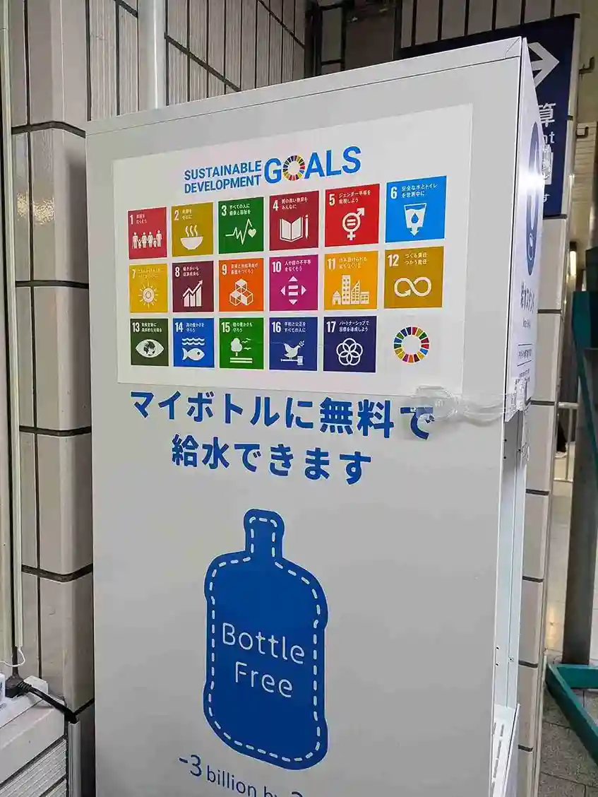 阪急高槻市駅構内にマイボトル専用の無料給水スタンドがあります！