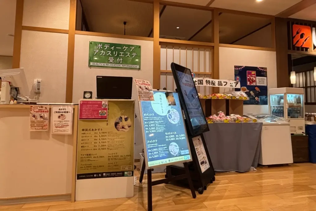 リラクゼーションコーナー