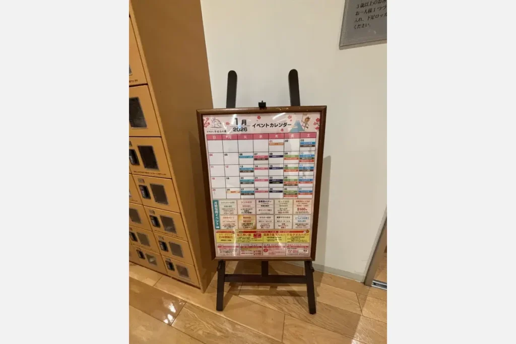 イベントカレンダー