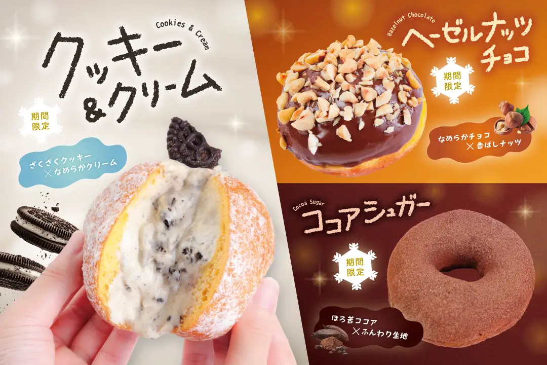 生ドーナツ専門店「we♡donut」にシーズナブルメニューが期間限定で登場！