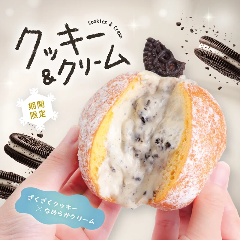 「we♡donut」期間限定メニュー