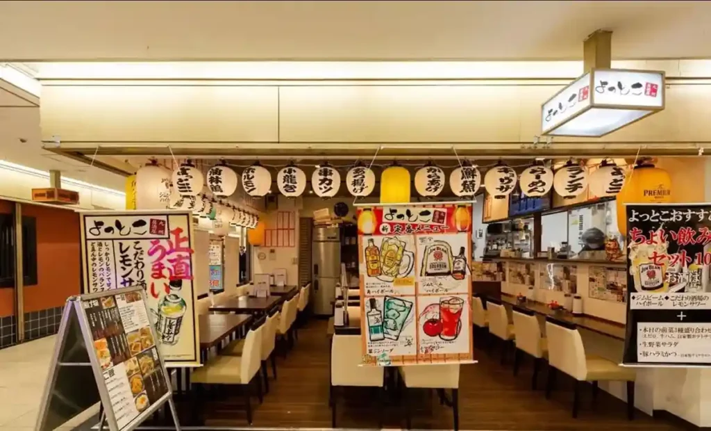 大衆居酒屋 よっとこ 外観