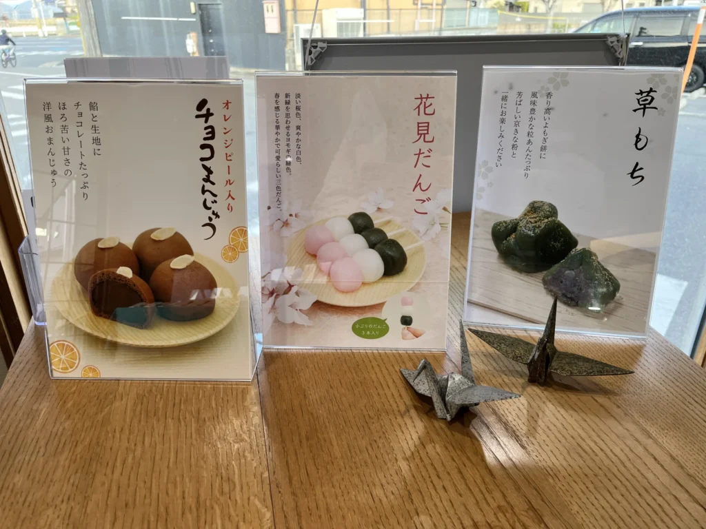 みずは北川 商品