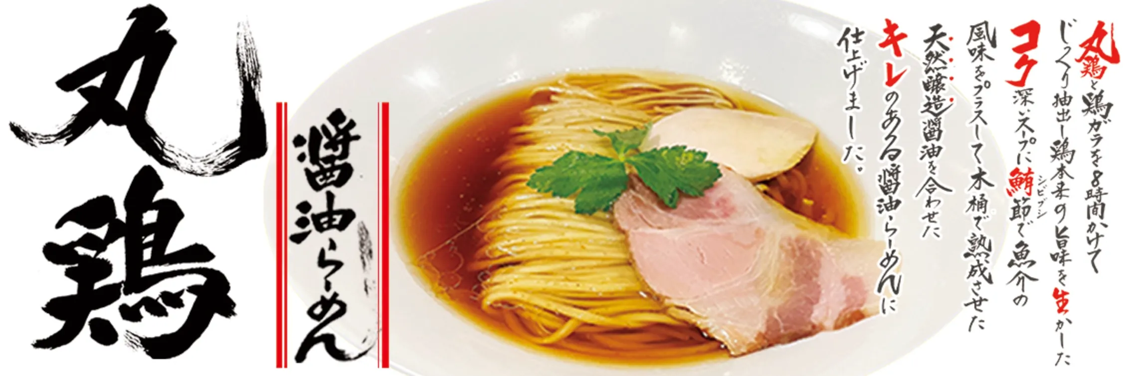 【摂津・千里丘】この街で長く愛される理由がある。ラーメンまんねんで味わう“日常の一杯”