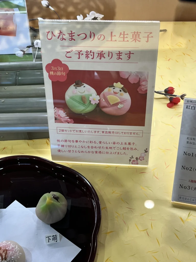 みずは北川 ひな祭り予約