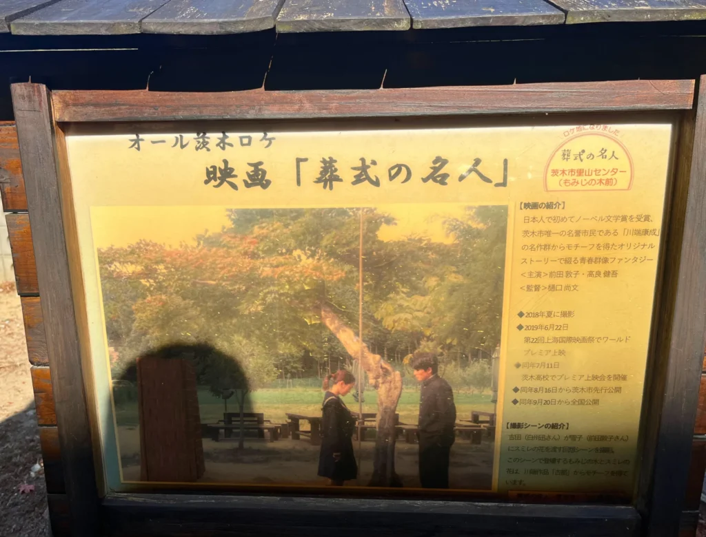 茨木・里山センターの自然工作教室