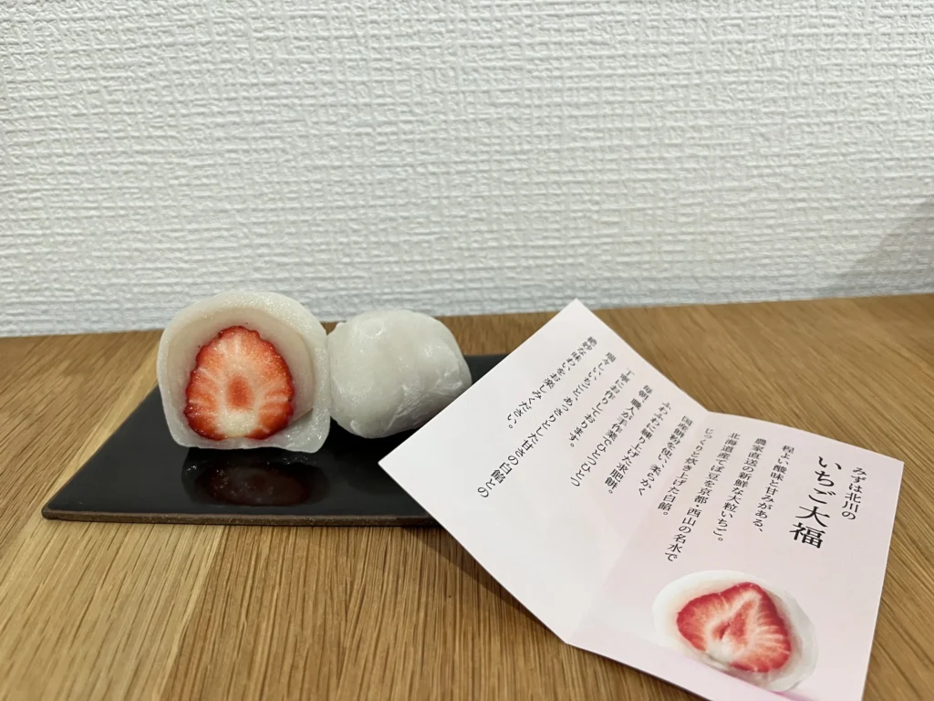 みずは北川 苺大福