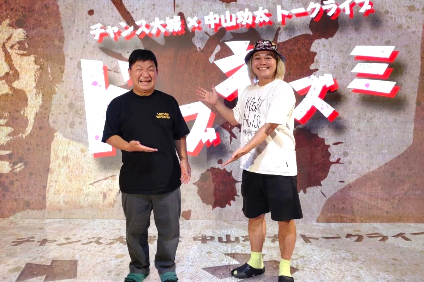 人気芸人、チャンス大城＆中山功太が十三でぶっちゃけトーク！？