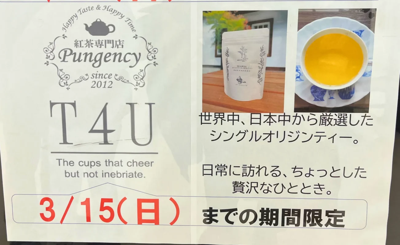 アルプラザ茨木平和書店で紅茶専門店パンジェンシーのポップアップ開催中