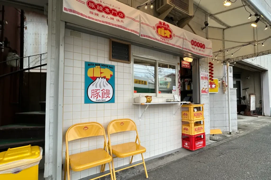 豚まんハウスBAO　外観