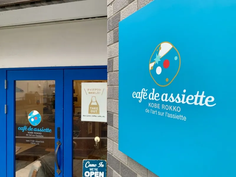 Cafedeassitte 外観２
