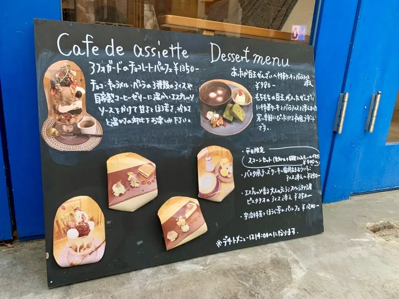 Cafedeassitte 外観３