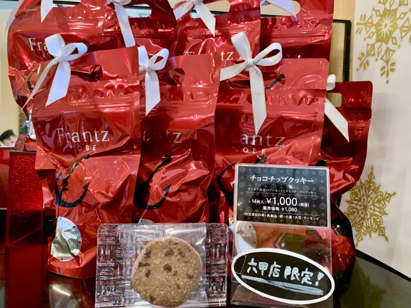 神戸フランツ六甲店　六甲店限定クッキー