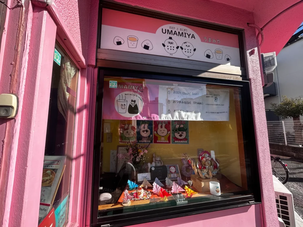 UMAMIYA外観