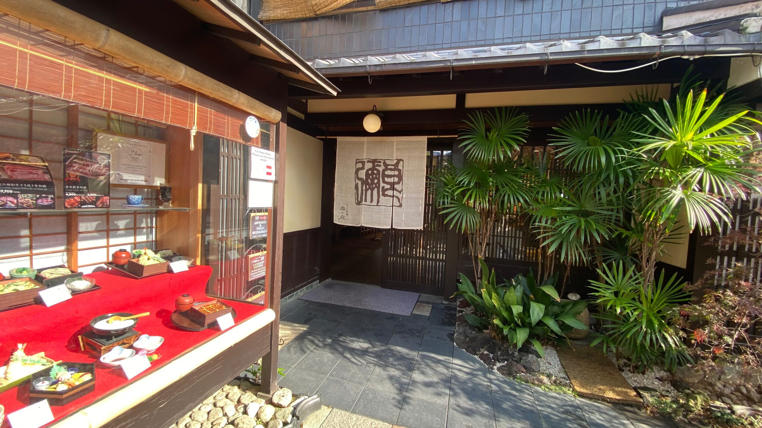 嵐山で味わう豆腐と天ぷらの贅沢時間。ー京都嵯峨料理　良彌　奥の庭ーで小旅行気分