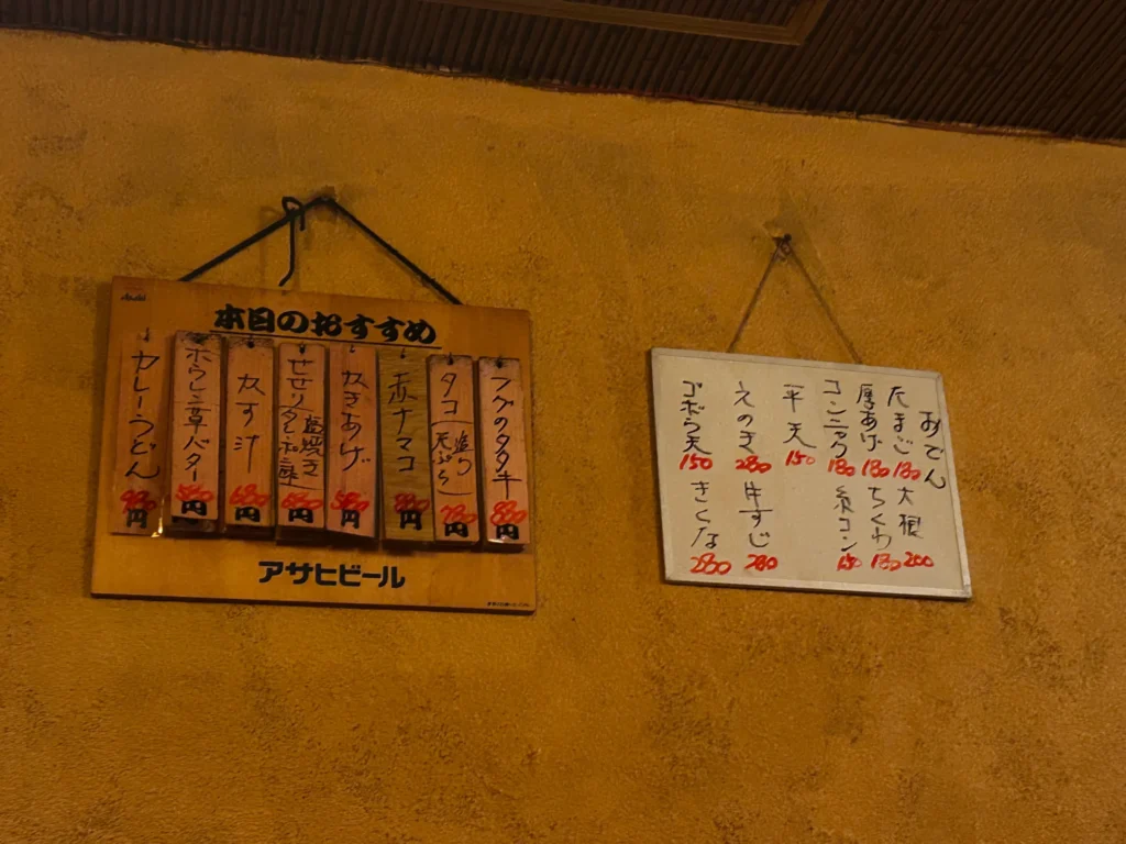 本日のおすすめ