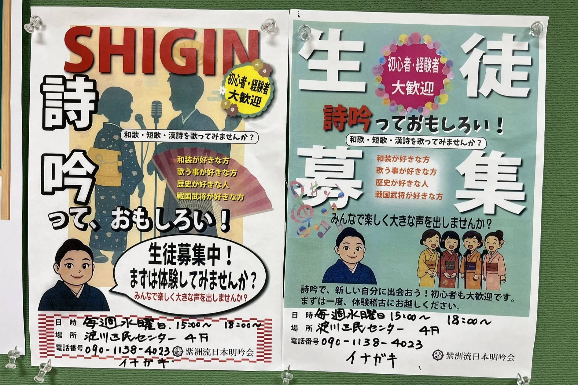 初心者も大歓迎！淀川区民センターの「詩吟教室」でリフレッシュ！