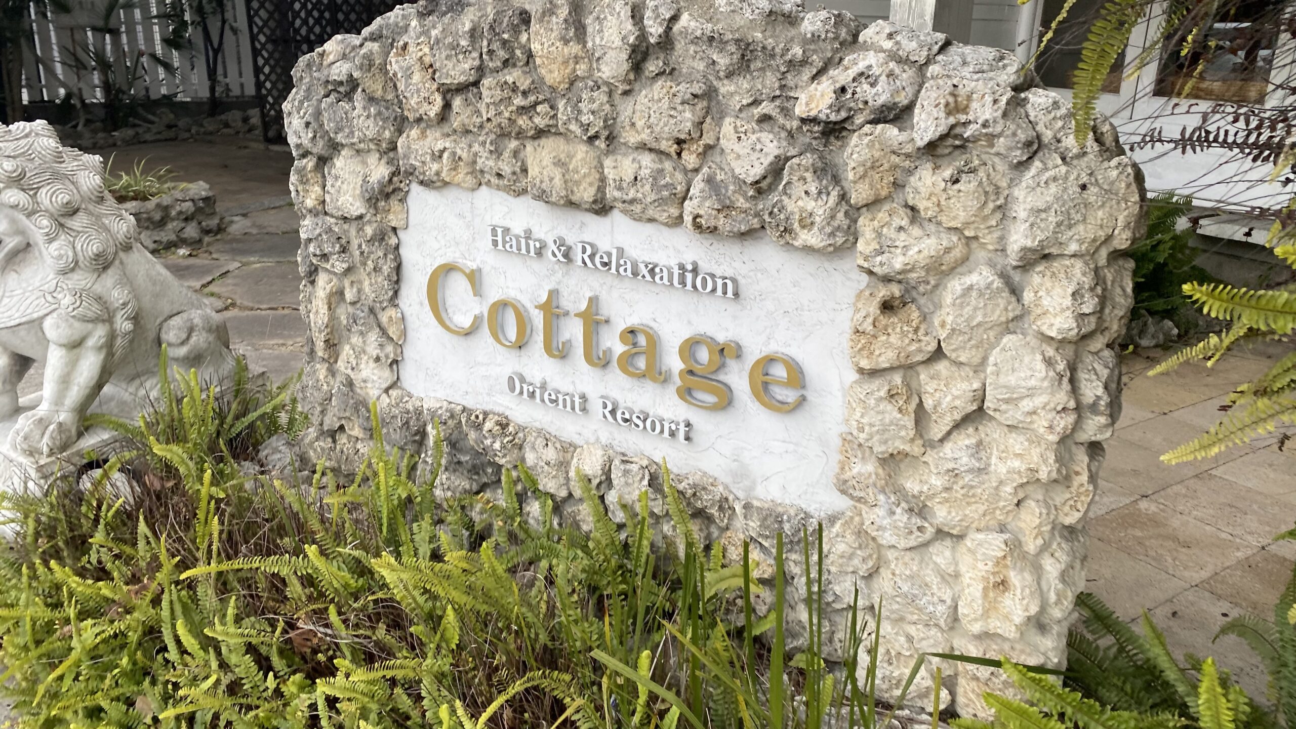 桂駅徒歩10分♪オリエントリゾート空間の美容室 「Cottage」