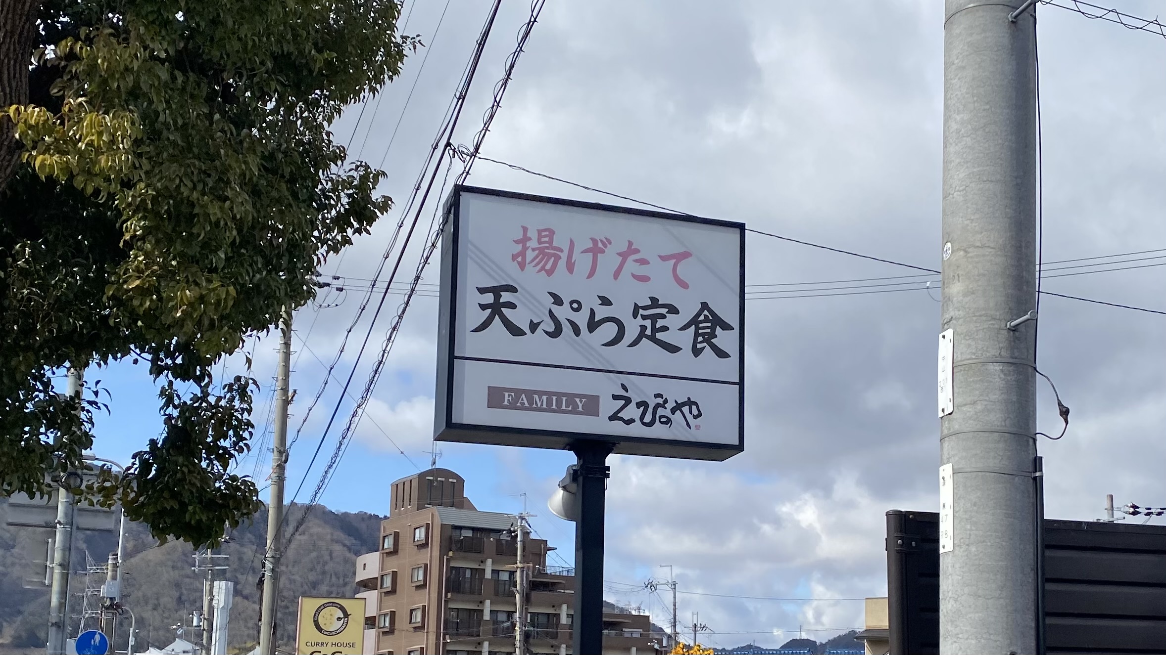 京都で1店舗のみ！明太子食べ放題が楽しめる「天麩羅 えびのや 京都洛西店」