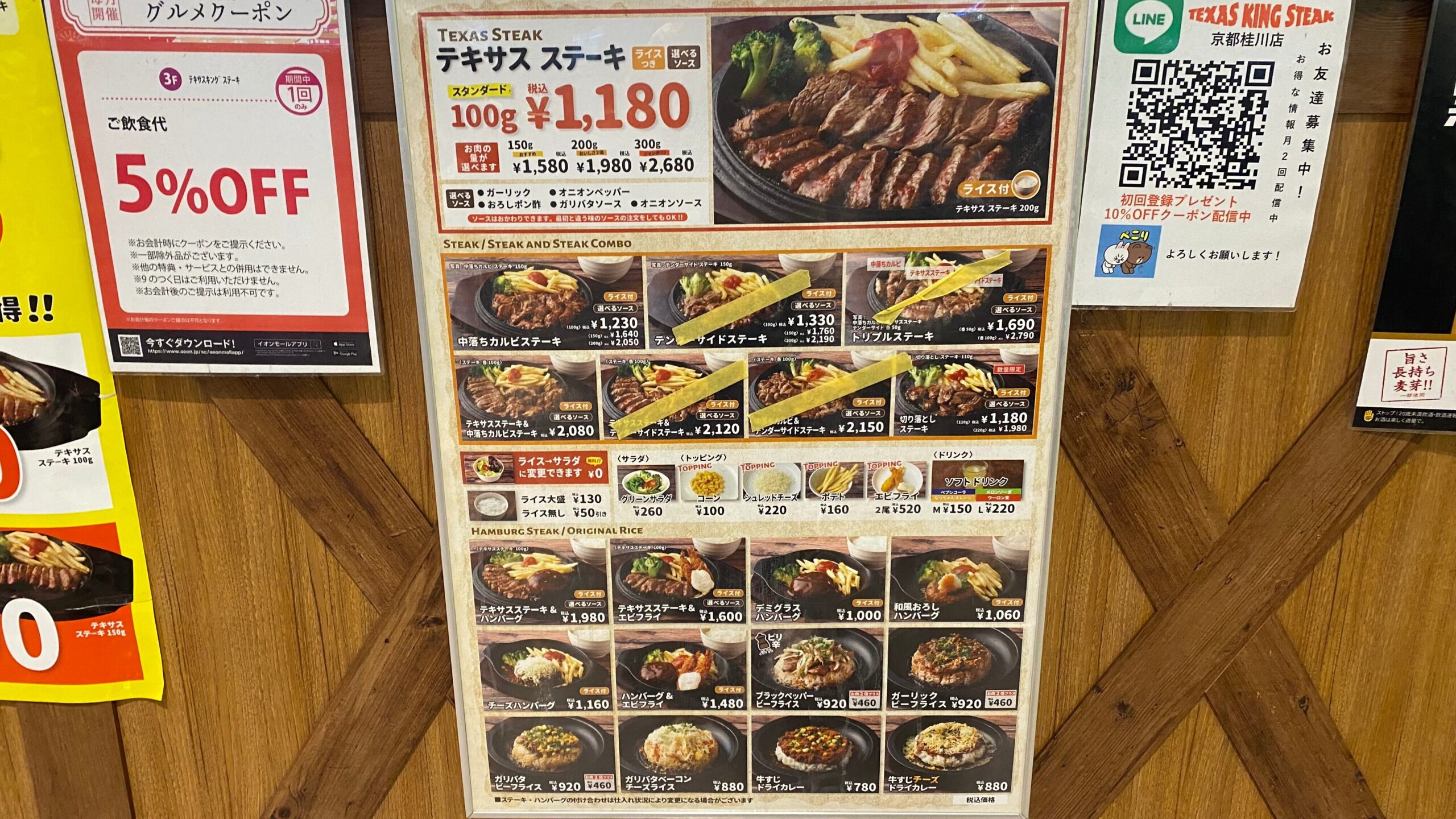 京都でここだけ！洛西口駅から徒歩5分！1180円からの贅沢「テキサスキングステーキ」
