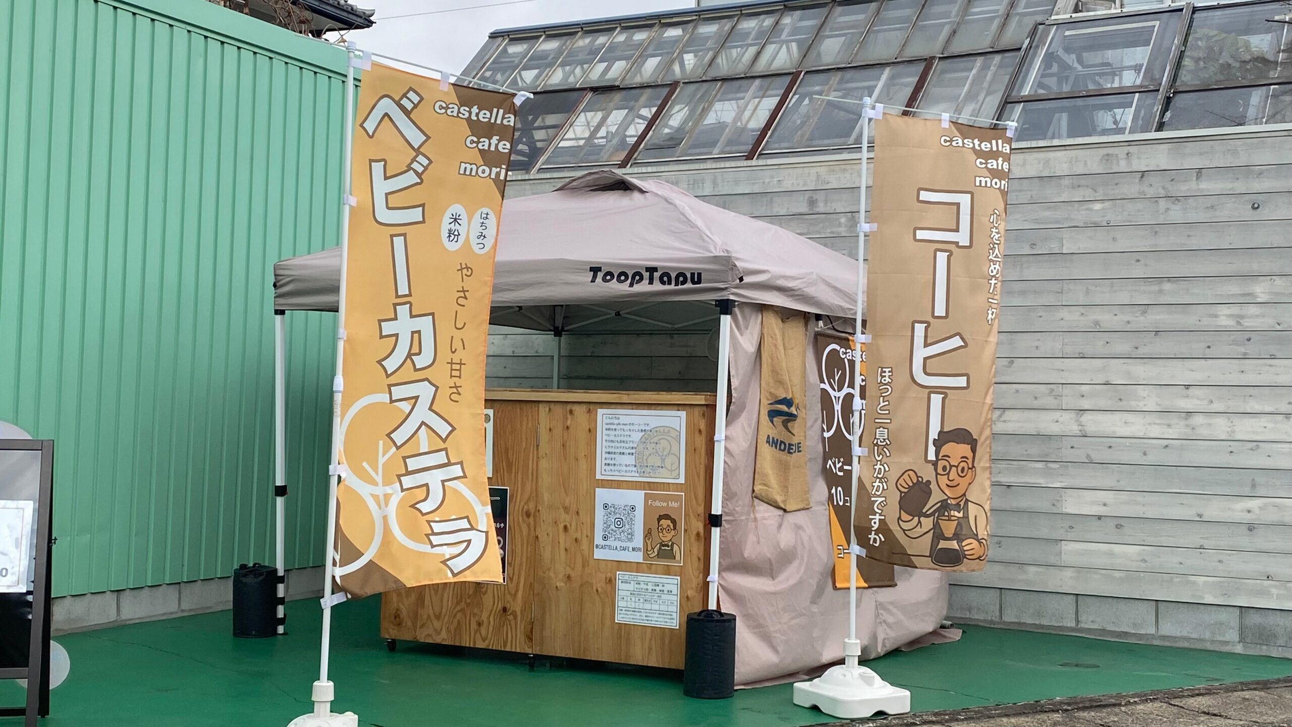 月曜だけの特別な出会い「castella cafe mori」で見つけた小さな幸せ♪ベビーカステラとコーヒーの販売店