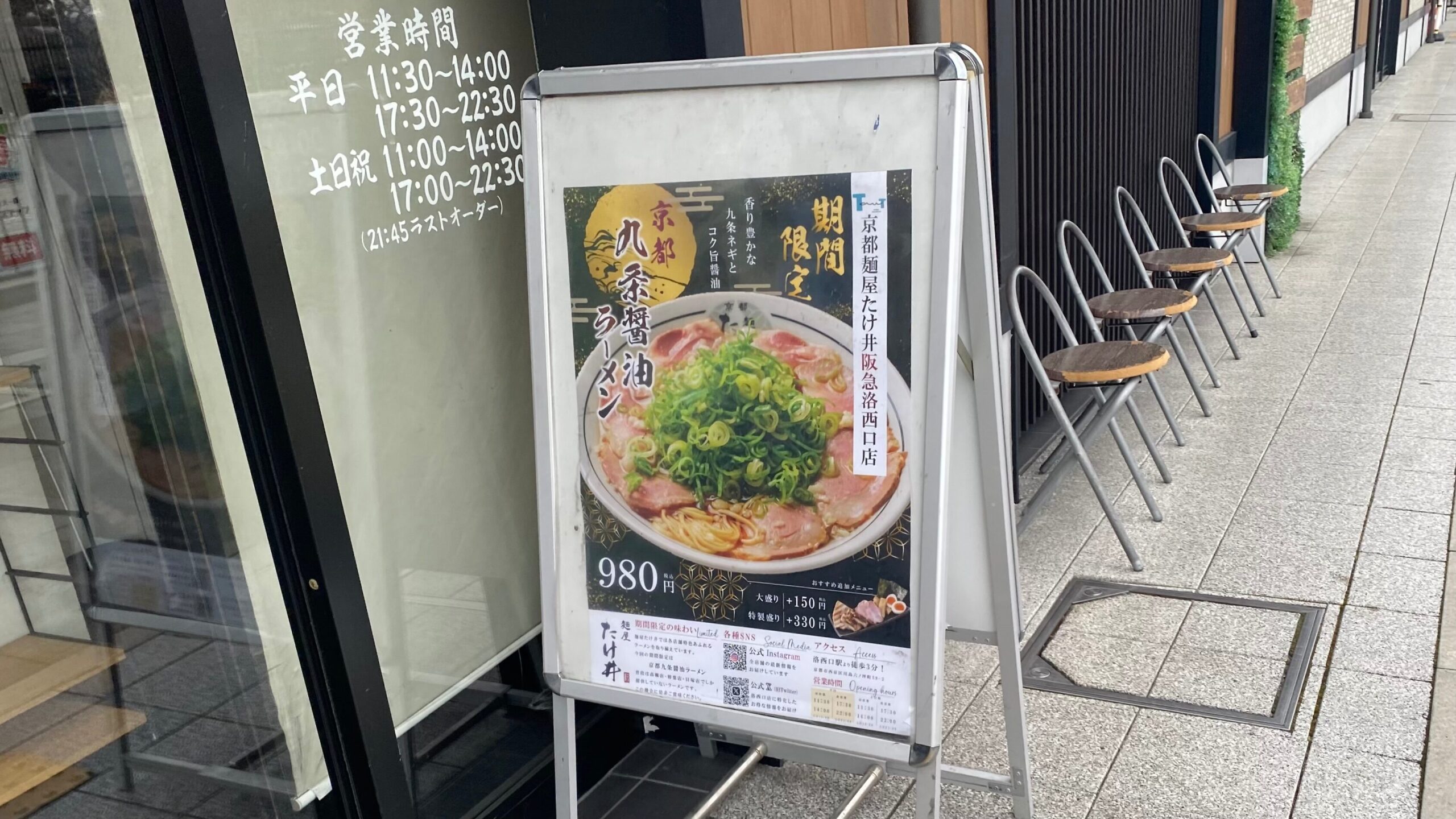 洛西口駅すぐ！「麺屋 たけ井」の本格つけ麺とテイクアウト弁当