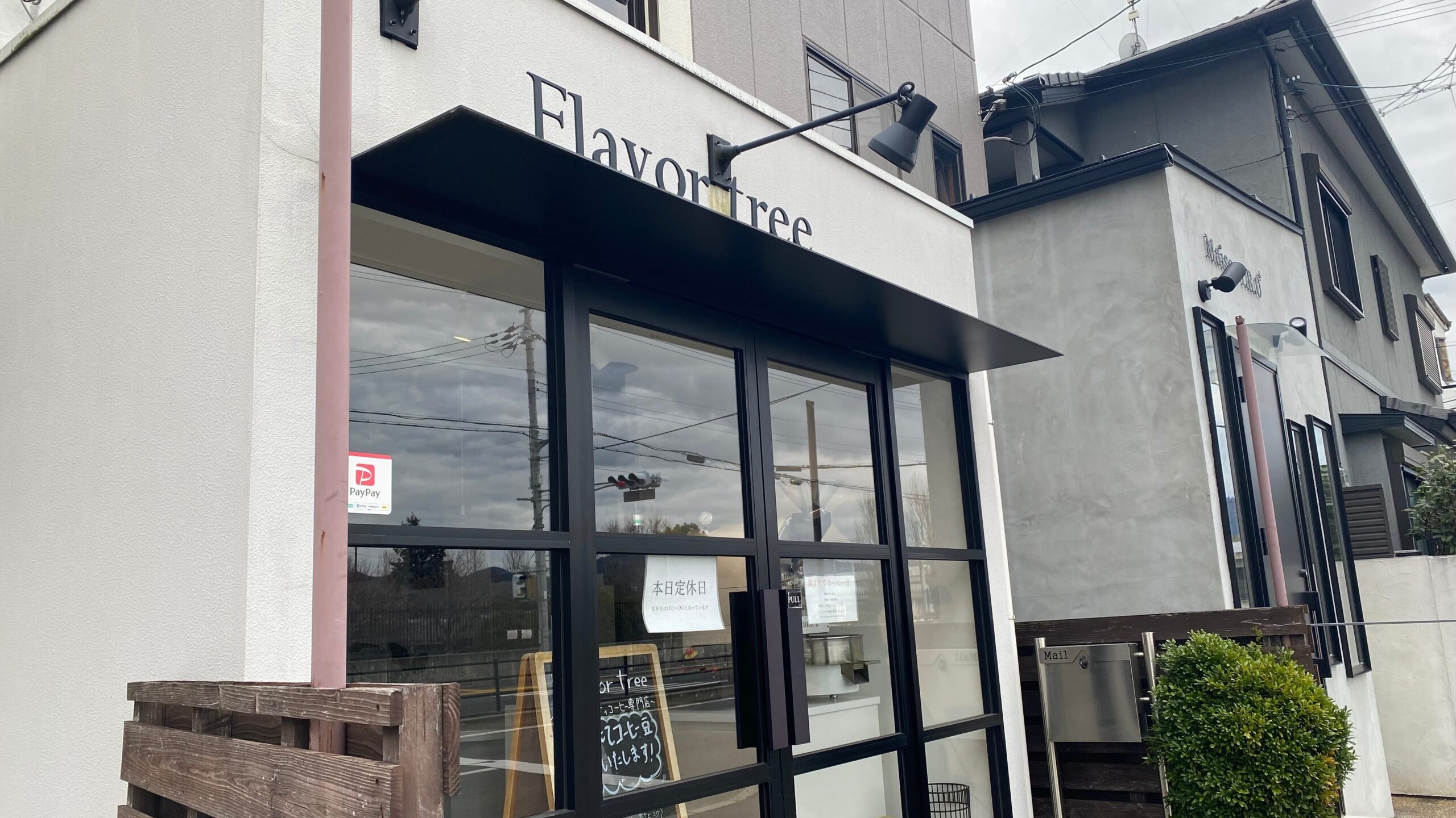 洛西口駅すぐ、週末だけ出会えるスペシャルティコーヒー専門店「Flavor tree」！