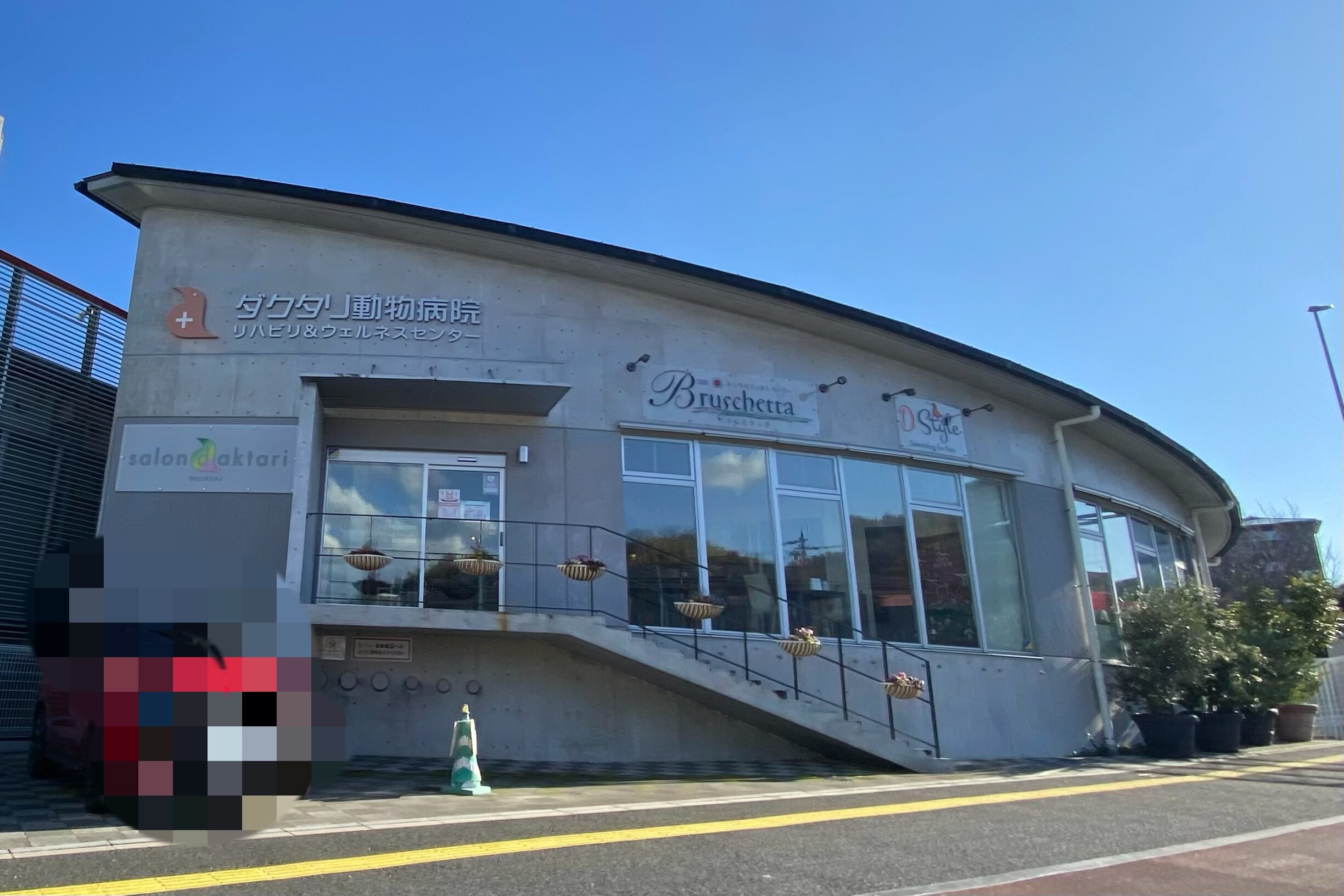 年中無休で安心して頼れる動物病院♪「ダクタリ動物病院 京都医療センター」