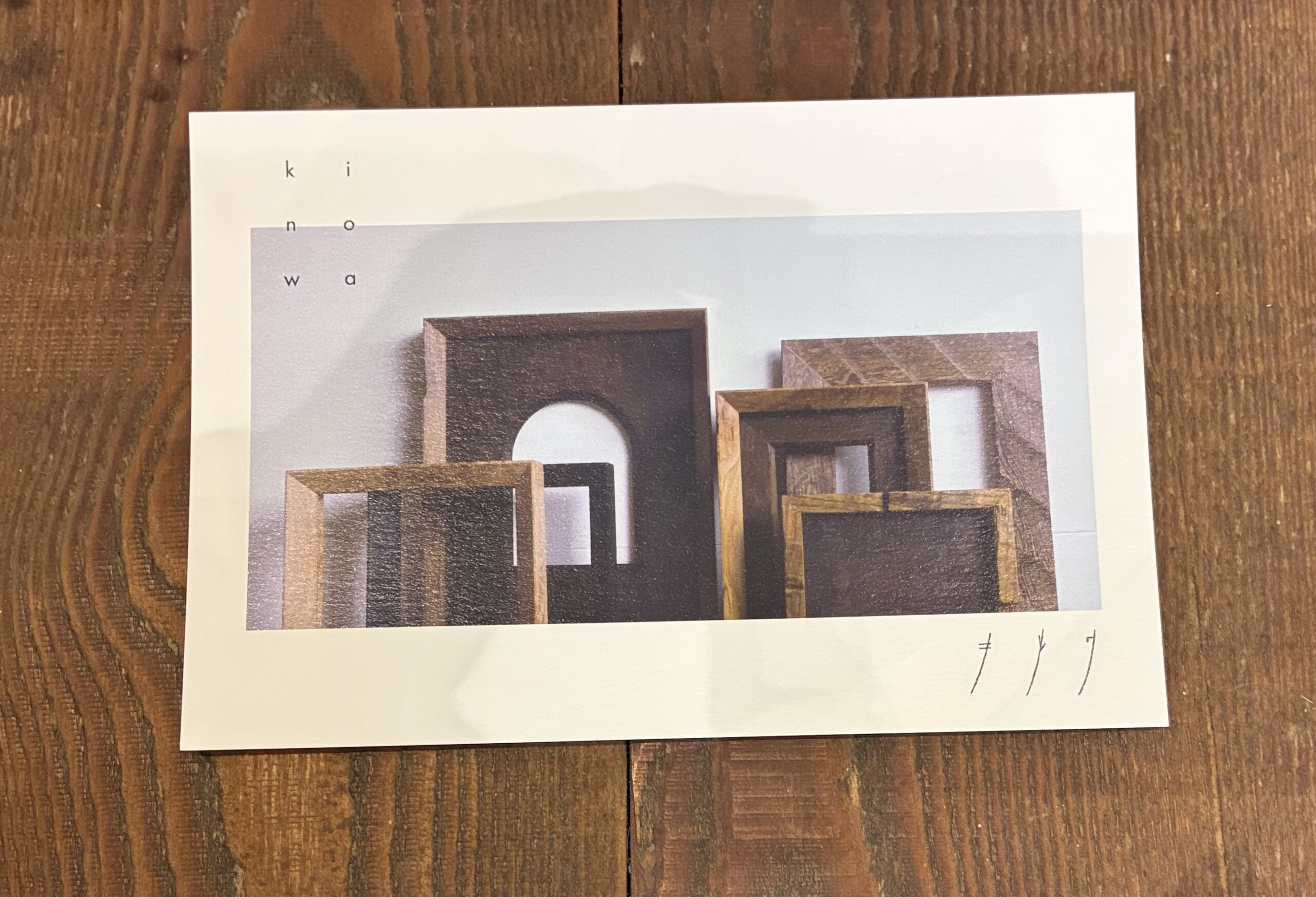 宝塚・清荒神の「casimasi」で木工作家・上田敏之氏の個展。2月10日～2月28日。