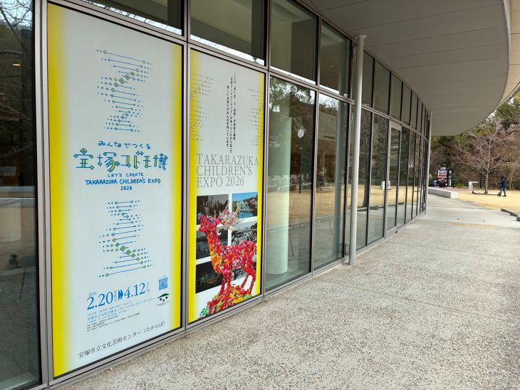 「みんなでつくる宝塚コドモ博」の作品制作クルーを体験＠宝塚市立文化芸術センター