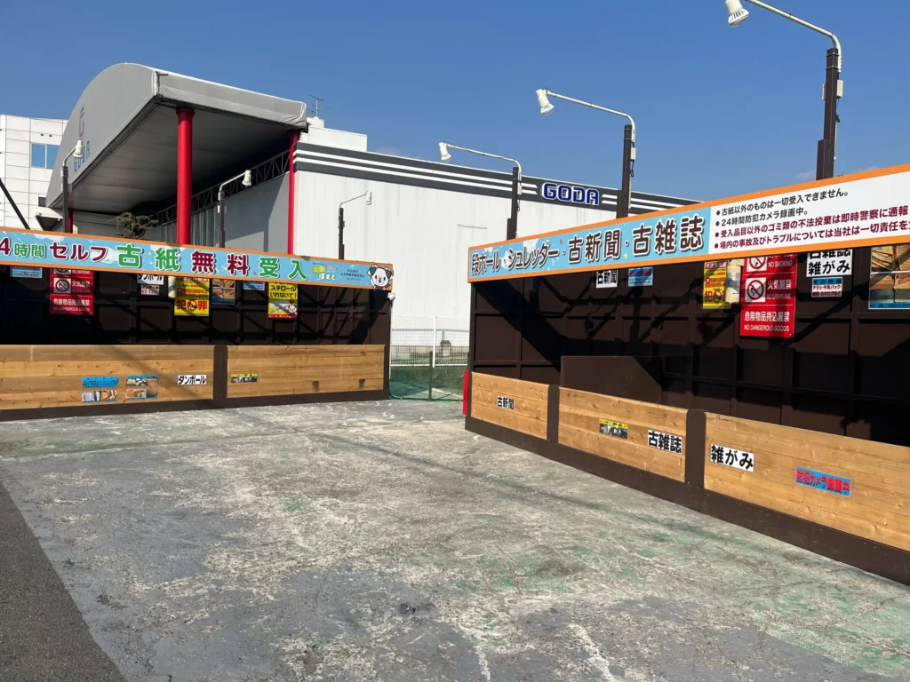 エコぽすと茨木市東福井店