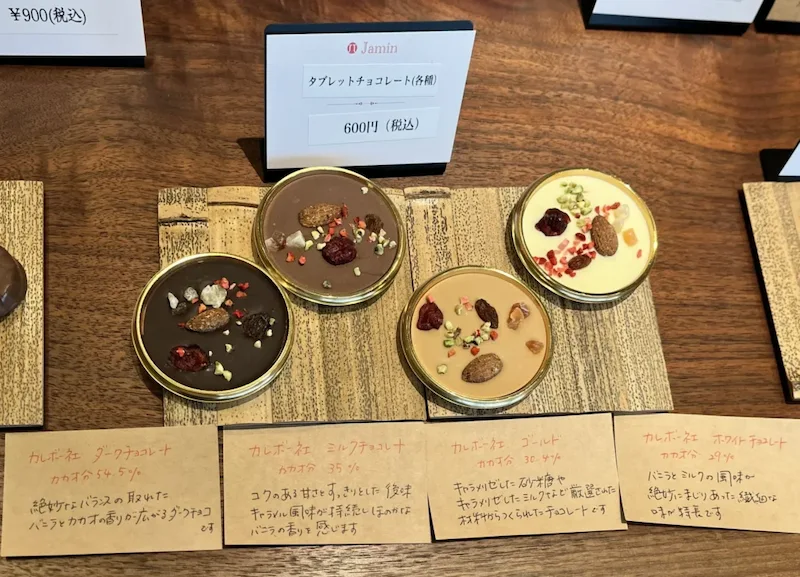 JAMIN　チョコレート　バレンタインシーズン