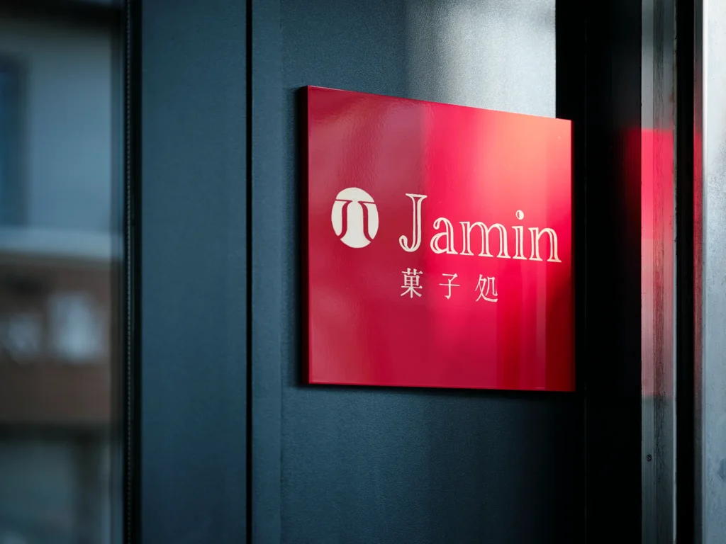 JAMIN　看板