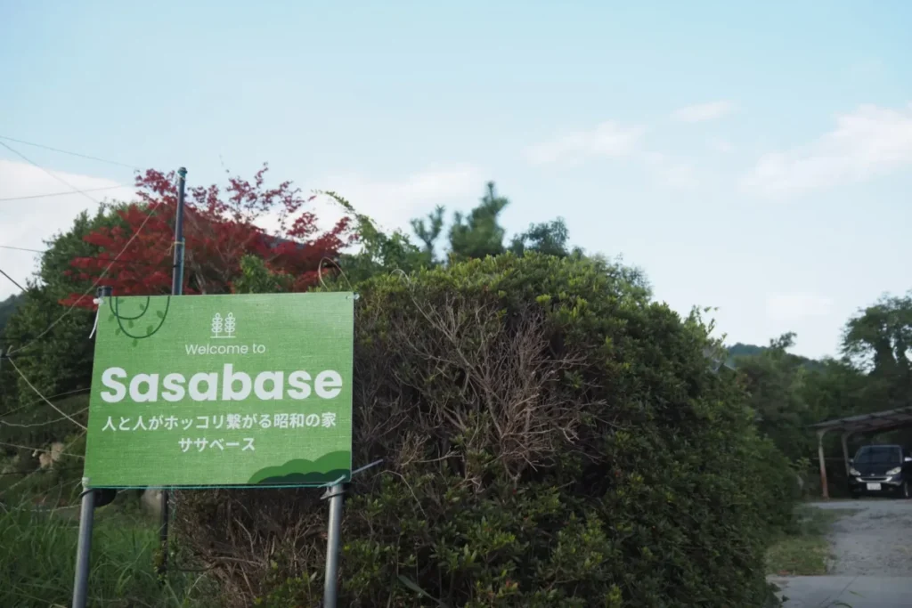 川西発の民泊sasabase