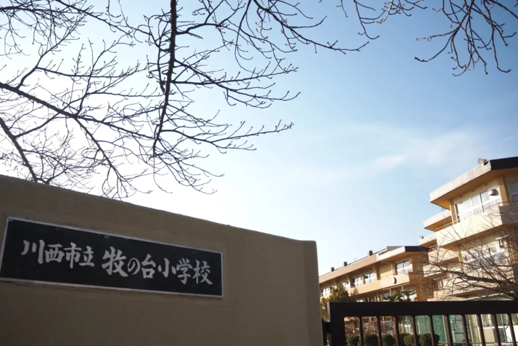 牧の台小学校