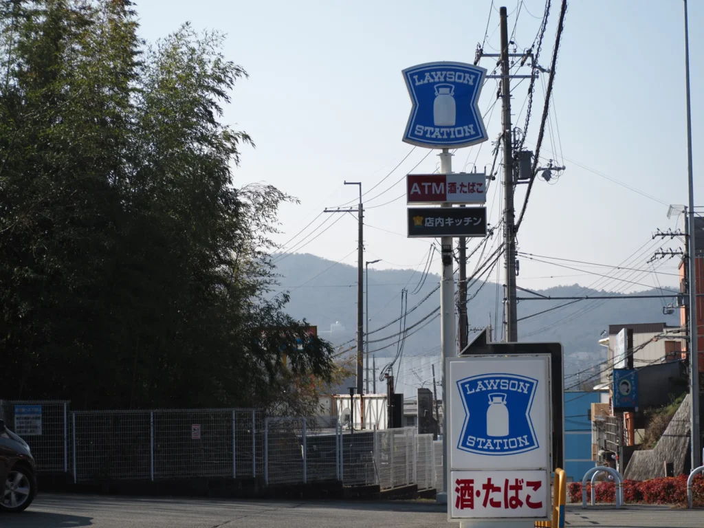 ローソンの向かい側にお店があります。