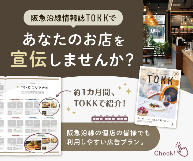 エリア広告のお知らせ