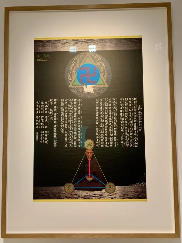 横尾忠則現代美術館 読経あり