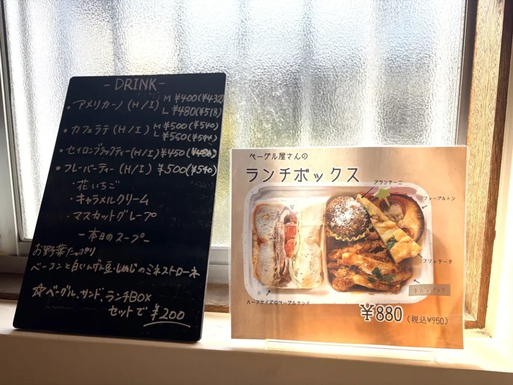 「ACベーグルズ」のランチボックスとドリンクメニュー