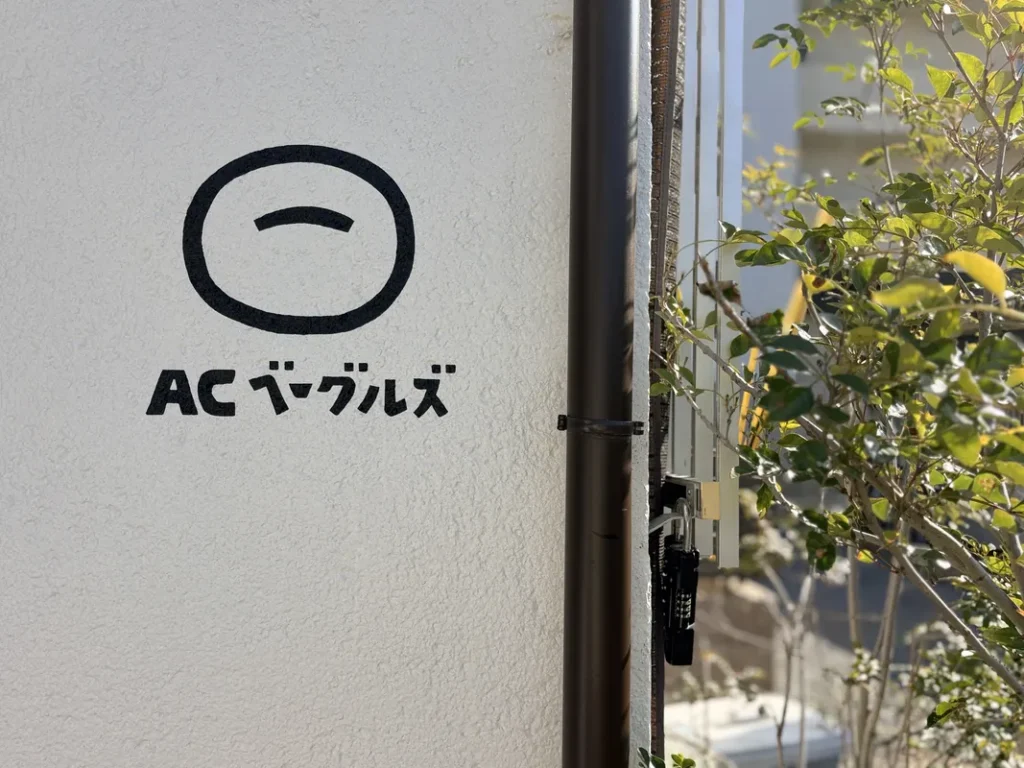 「ACベーグルズ」のロゴ